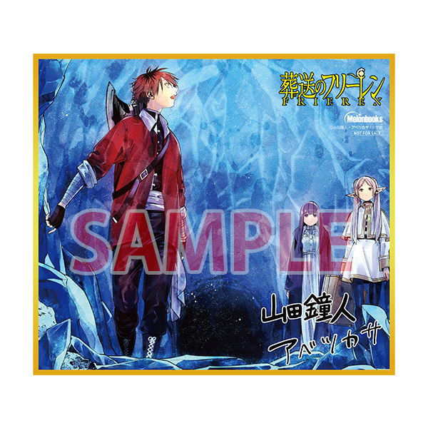 激レア】山田鐘人『葬送のフリーレン』ポスター【非売品】