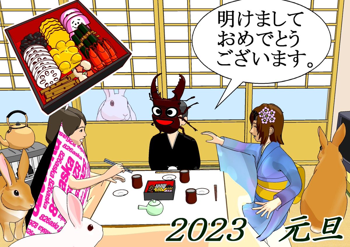 おせち料理は、一般的に元日から三が日にかけて食べられるお祝い料理です。 とは言え、年末年始のいつ食べてもよく、大晦日に年越しそばと一緒に食べる地域や家庭も残っているようです。 また、近年ではおせち料理以外の料理を楽しむ家庭も増えています。 家族の過ごし方に合った準備をしましょう。 