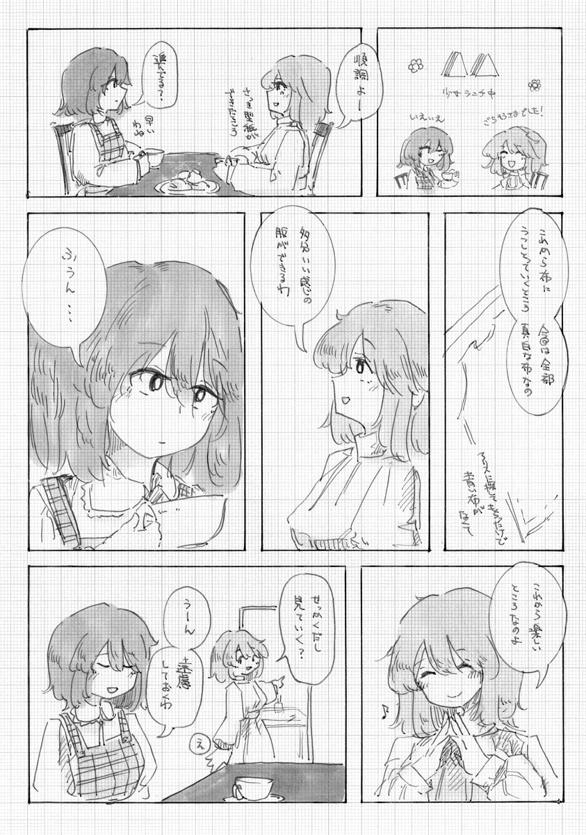 (8/12) 