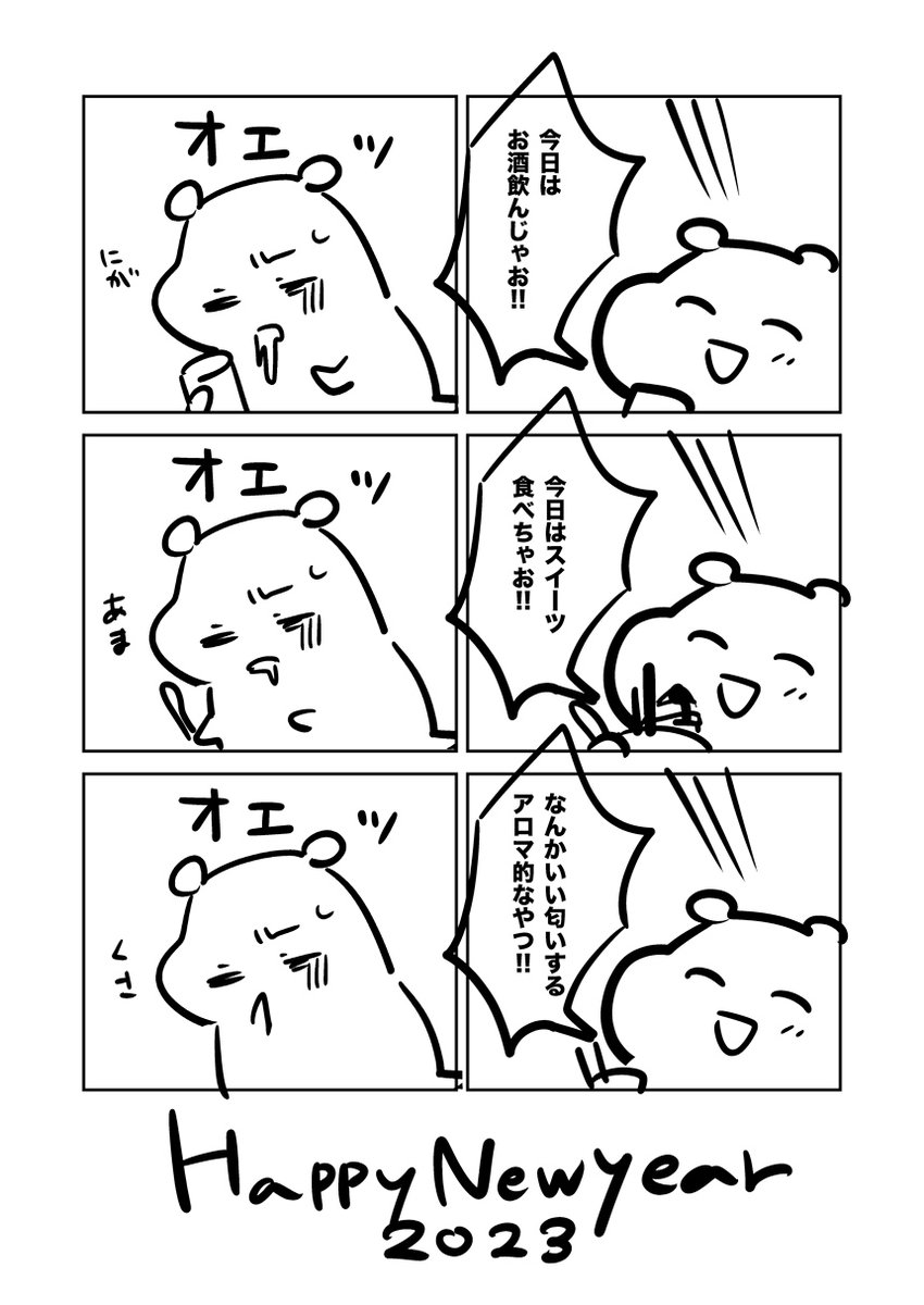 今年は繰り返さないように気を付けます 
