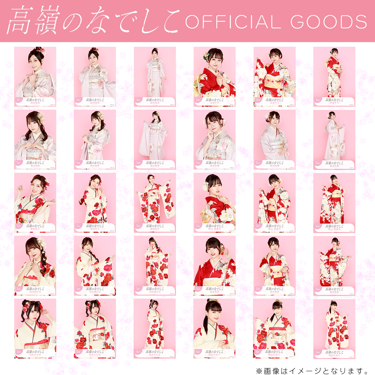 数量限定SALE コンプ うぶごえ 松本ももな 生写真 たかねこ 高嶺のなでしこ アイドル