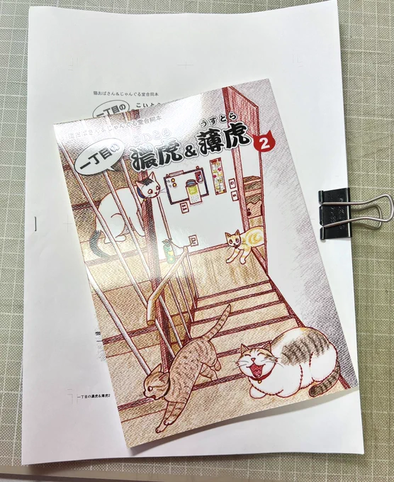 やっと荷物から出した新刊を確認w
いつも思うけど、頑張って描いた割りにはページ数少ないなぁ😢
今年こそもっと描きたい💦

ねこのしっぽ様、今回もお世話になりました🙏✨

#メイドinねこのしっほ 