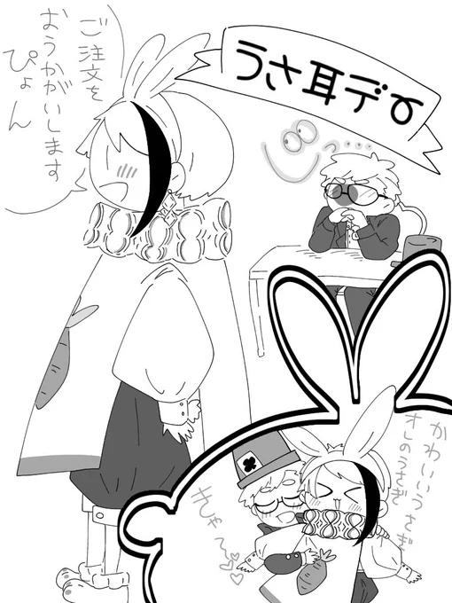 新年のイラスト描けてないのでこちらのウサ耳デートレジェイを再掲しておきますぴょん
今年もどうぞよろしくお願いしますぴょん 