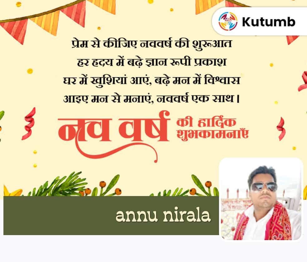 annu_nirala's tweet photo. By Annu Nirala State general secretary janta dal United shikasha prakosth Bihar Pradesh https://t.co/1ONtv2mNfL