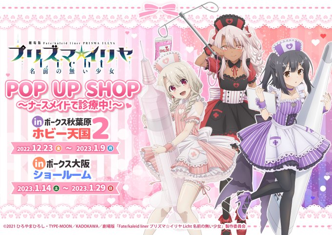 安い超高品質 ドルフィードリーム DD Fate フェイト イリヤのコート