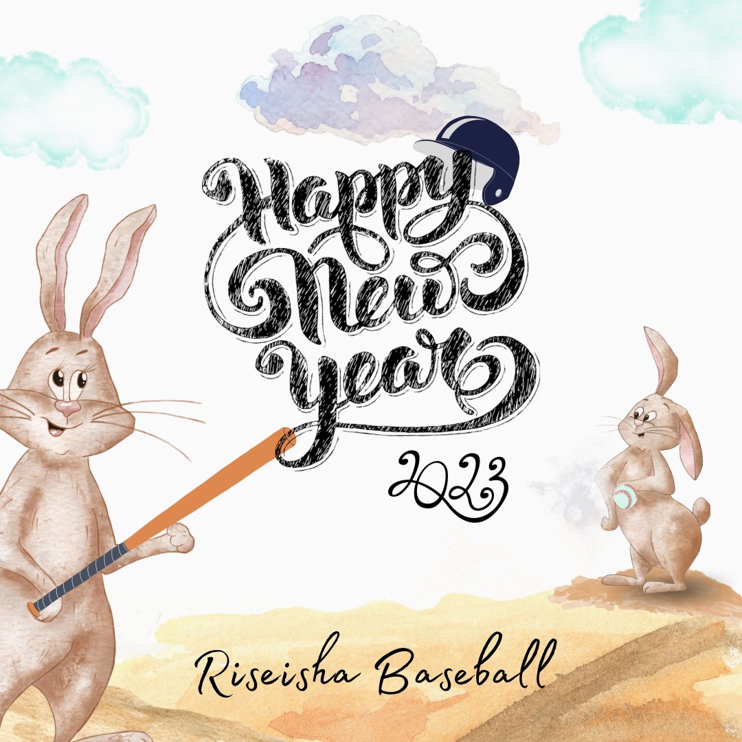 R_baseball8404's tweet photo. あけましておめでとうございます

本年も野球コースをよろしくお願いいたします

#履正社スポーツ専門学校
#HappyNewYear2023 https://t.co/lHvumpJCyP