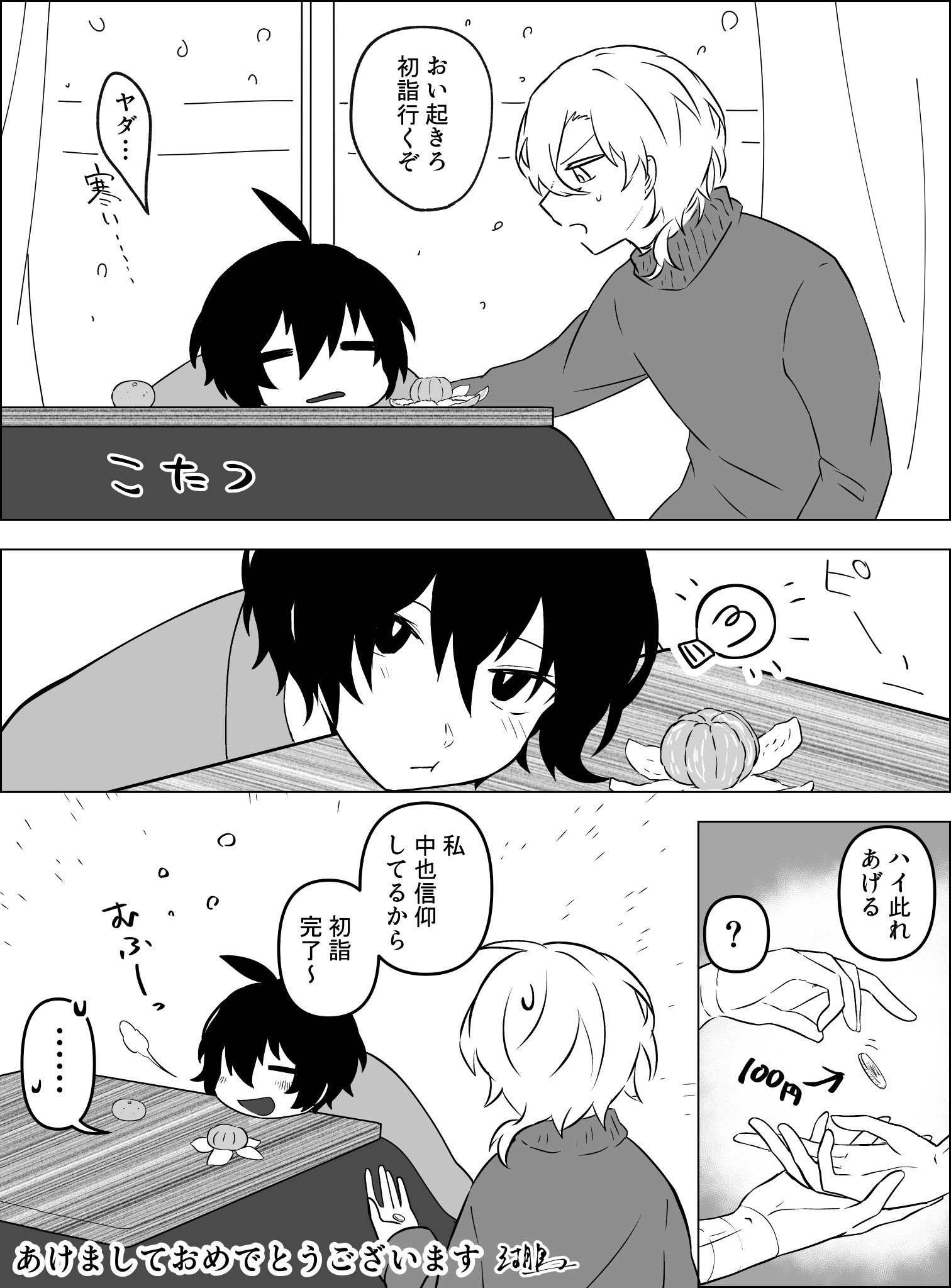 湖鳥 on X: 
