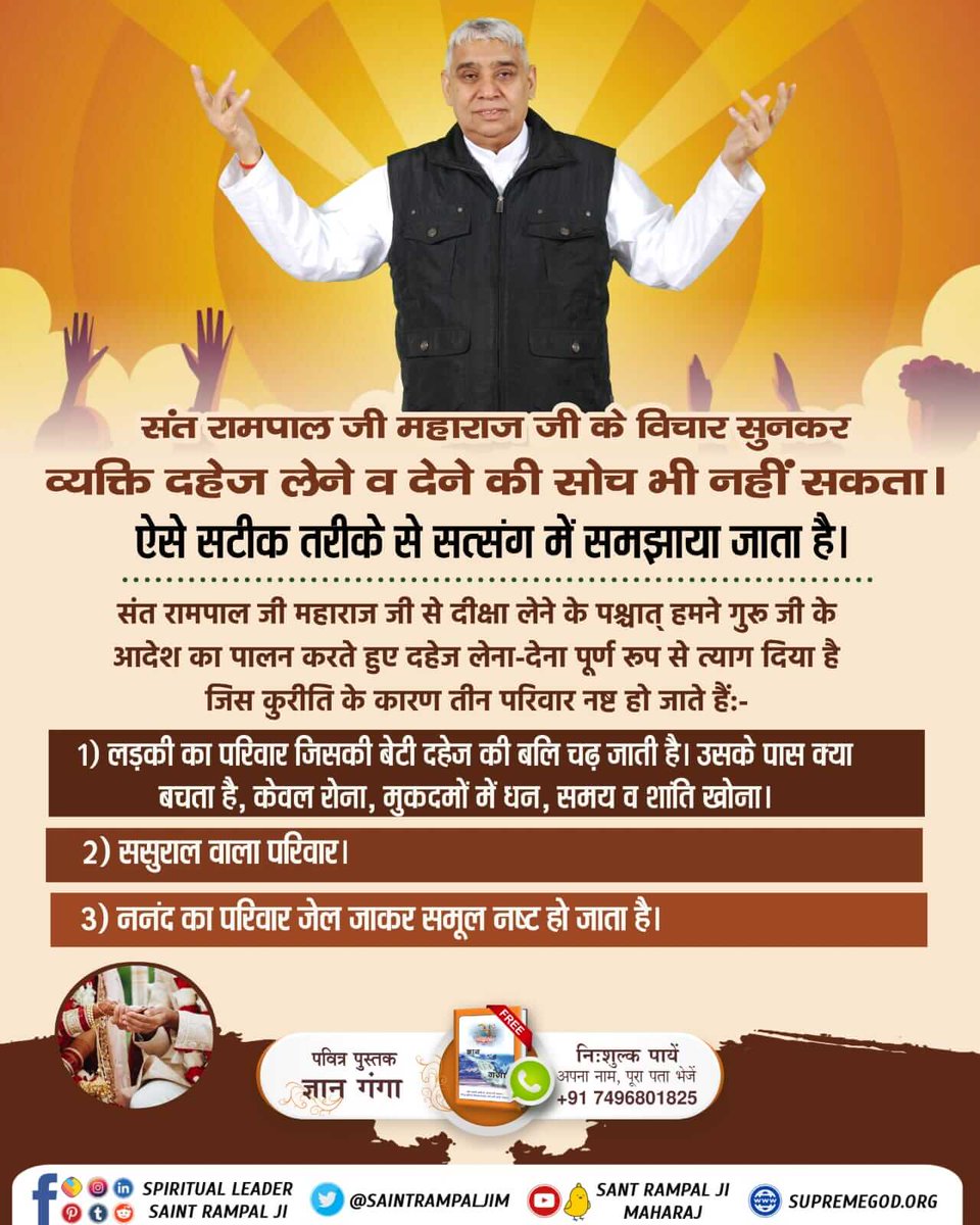 #धरती_को_स्वर्ग_बनाना_है
संत रामपाल जी महाराज जी के सत्संग वचन सुनकर उनसे निःशुल्क जुड़ें ताकि हमारी तरह आप भी सुखी हों, उनसे जुड़ने के बाद शरीर के सभी प्रकार के रोग नष्ट होंगे।
👇👇
To Get True Spiritual Knowledge visit Sant Rampal Ji Maharaj YouTube Channel.