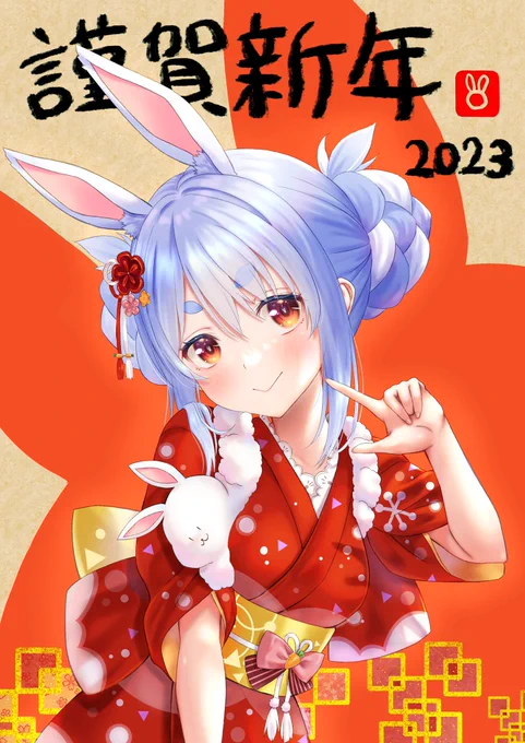 明けましておめでとうございます「今年はぺこちゃんが主役ぺこでしょ」#ぺこらーと 