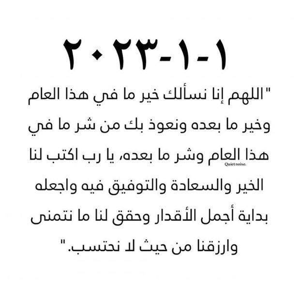 6__6y's tweet photo. #سنه_جديده_2023 https://t.co/0rkVFszv79