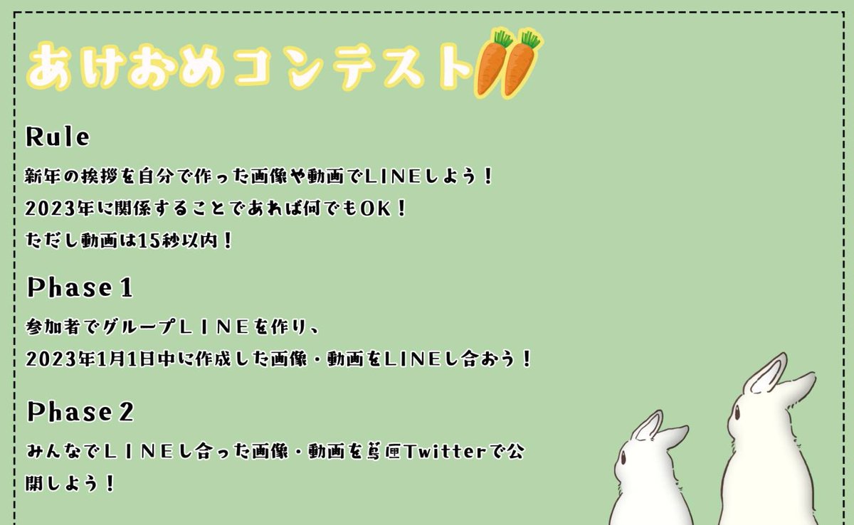 shiramine339's tweet photo. あけましておめでとうございます！
今年も色々な活動していきたいと思いますので、宜しくお願い致します！

さっそく新年一発目から、こんな企画やります。
1/1〜1/3の間に個性豊かな『あけおめ』作品を上げていきますので、楽しんで下さい！

#あけおめコンテスト
#蔦匣 https://t.co/0JXwfjbQFp