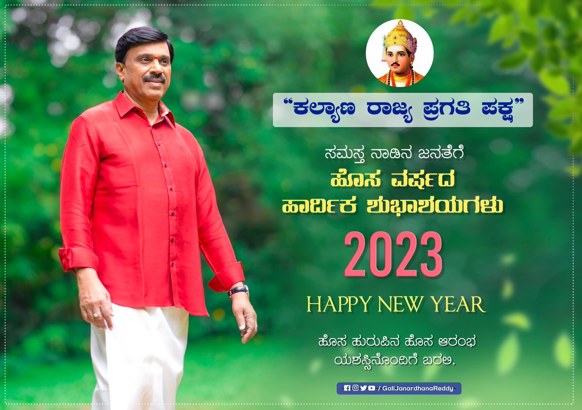 Gali Janardhana Reddy tweet media