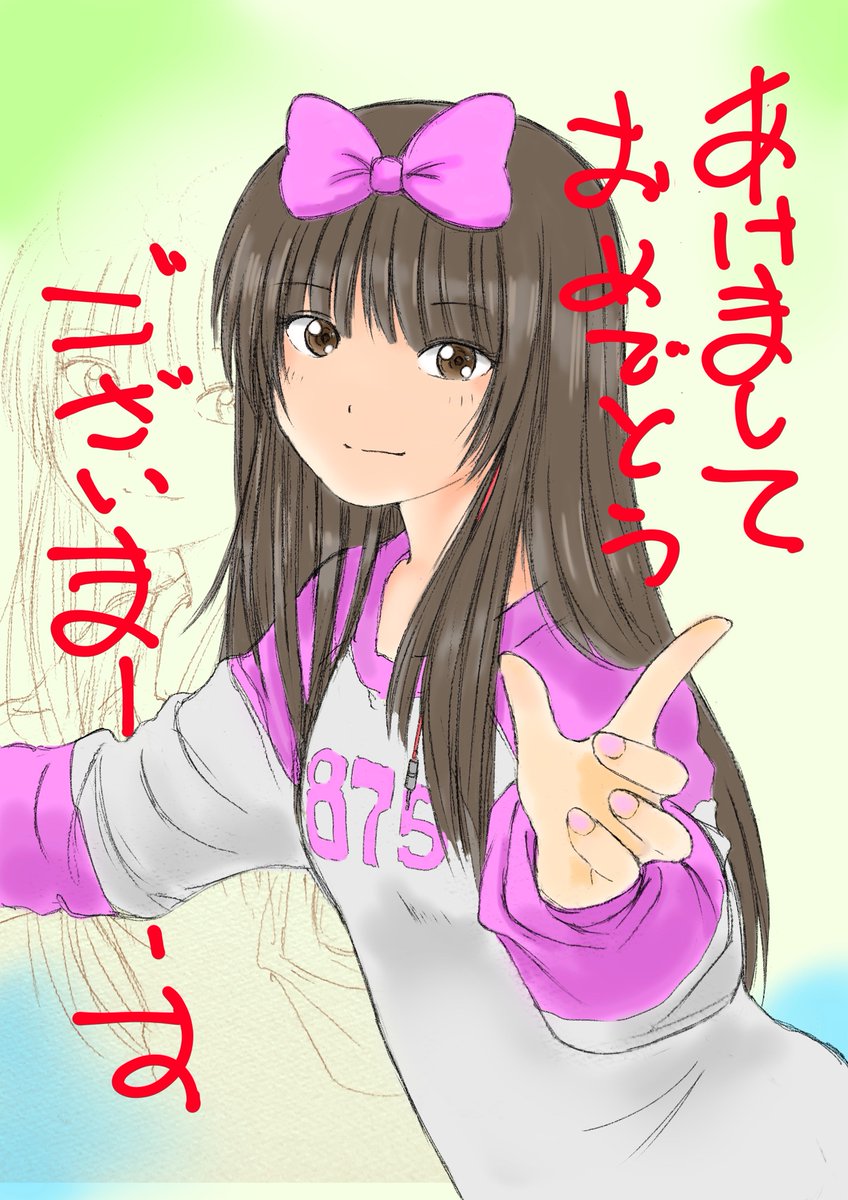 明けましておめでとうございます

今年最初のお絵描きです
描いた後で「あ、元旦っぽくないぞ!」と思いましたが、ご容赦ください…

今年もよろしくお願いします

あ…うさ耳くらい付ければよかったな… 