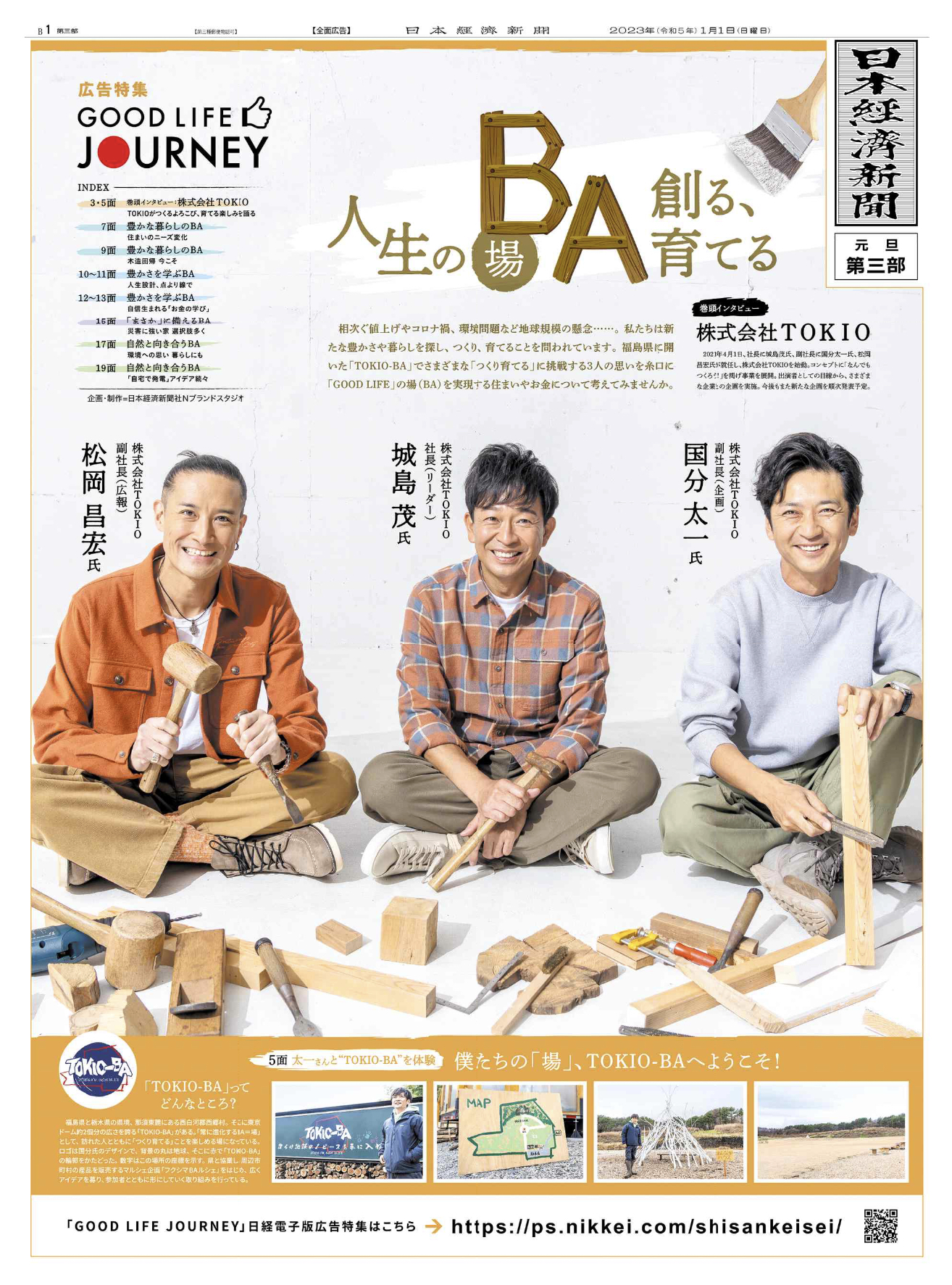 新聞広告などで大好評！1台で7役 エコラジ7 （ブルー）