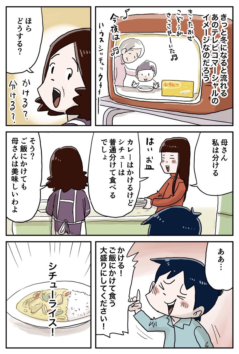 『大雪の降った日の僕ら』その7
#しなのんちのいくる 