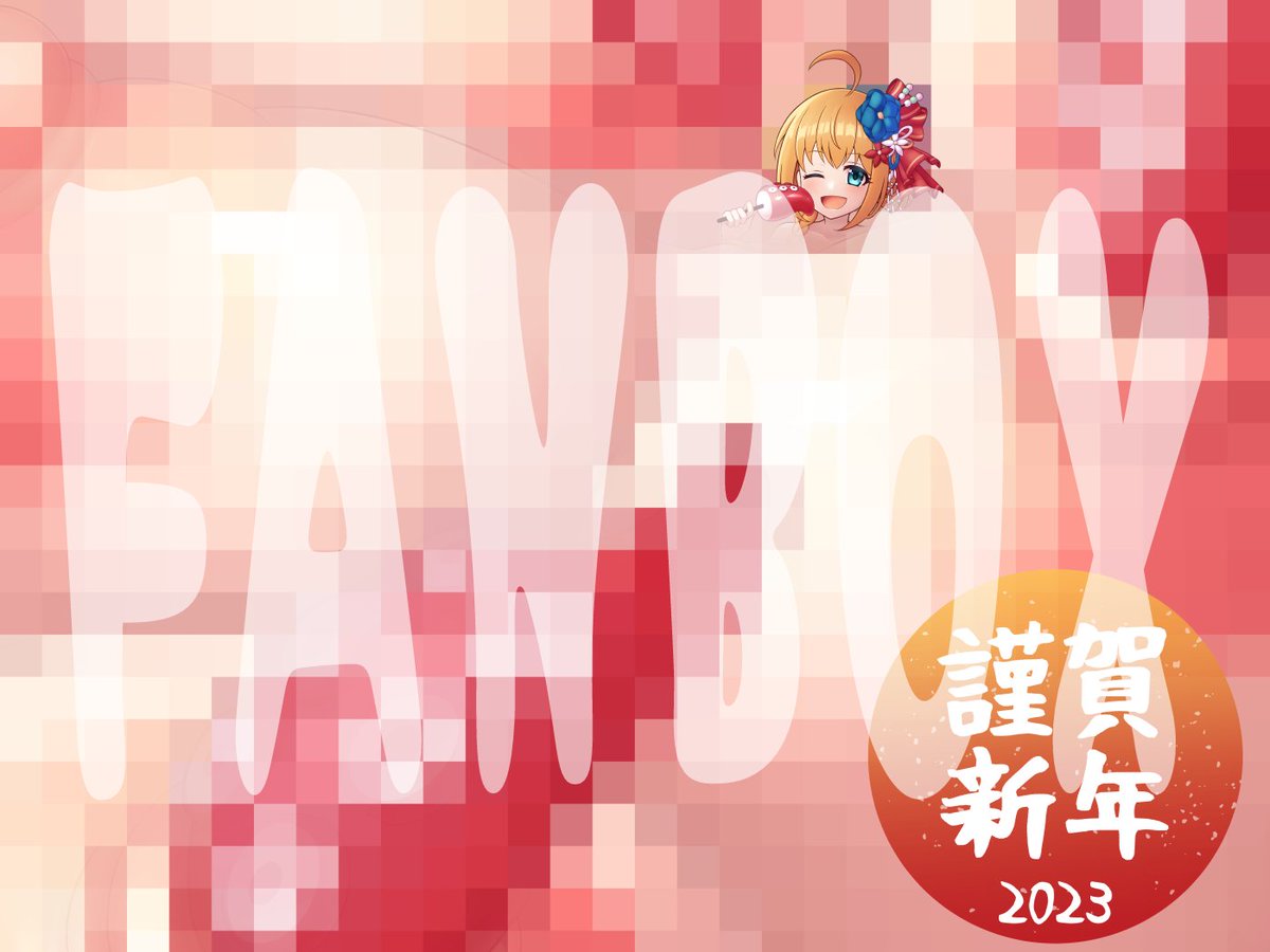 【FANBOX/NSFW】2023年 兎っ気なしのフェチズム全開な年賀イラストhttps://t.co/m2A6hIt9Oj 
