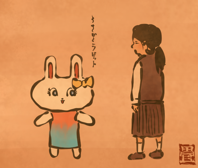 うさぎ妖怪⑧ 