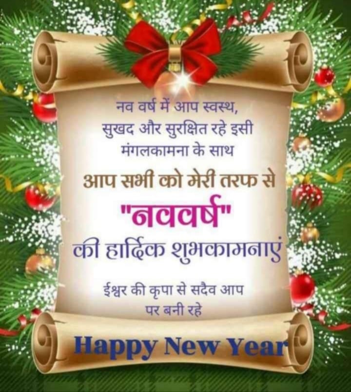 Happy new year