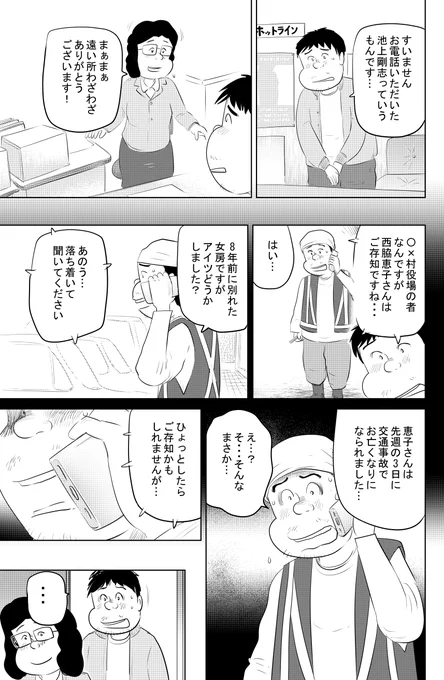②思い出食堂『豚汁』です
③につづきます 