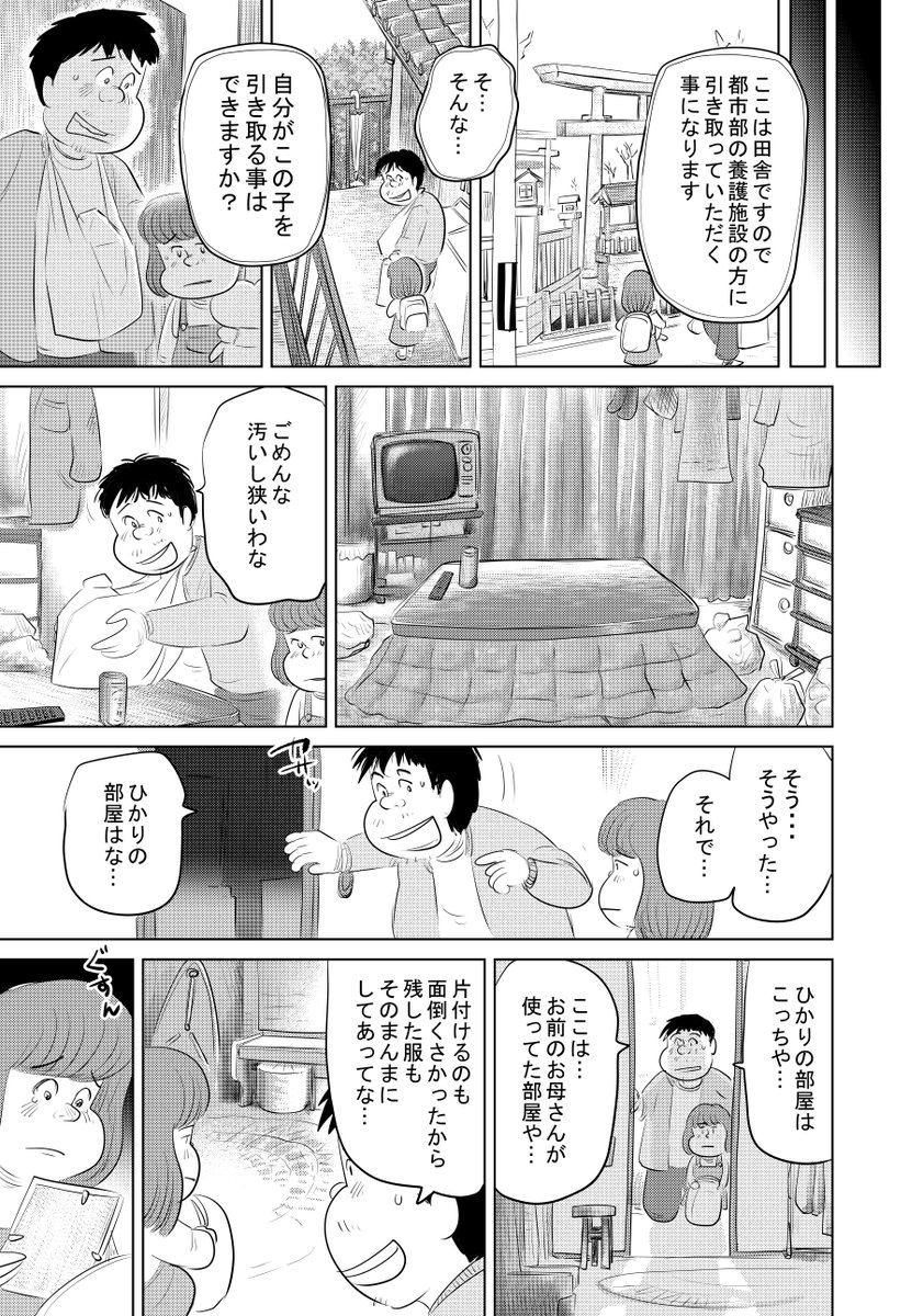 ②思い出食堂『豚汁』です
③につづきます 