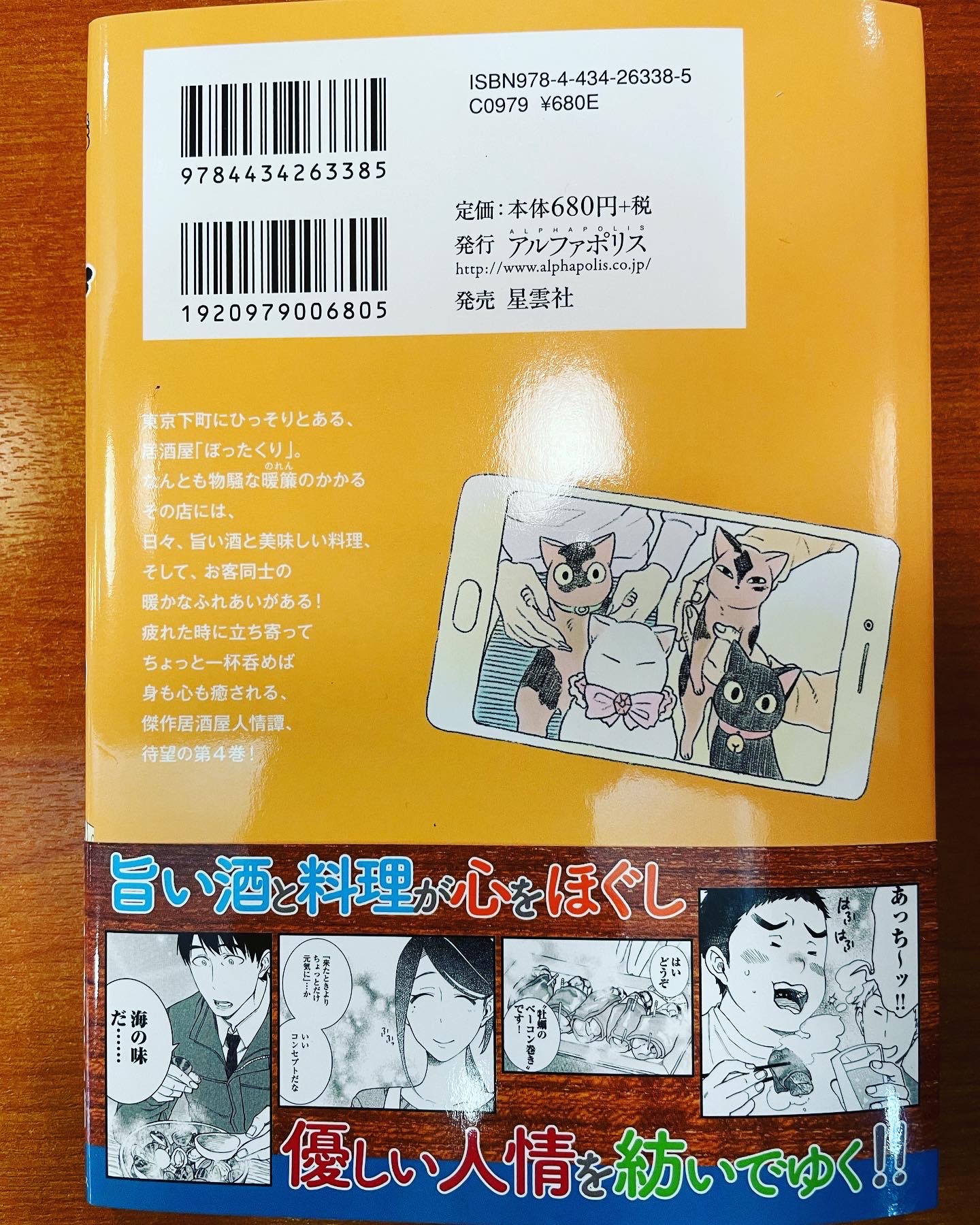 居酒屋ぼったくり Twitter Search Twitter