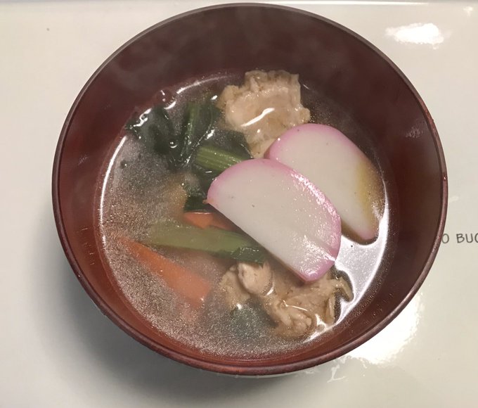 あけましておめでとうございます
今年もどうぞよろしくお願いします

今年のお雑煮はリュウジさんのレシピで作ってみました〜 