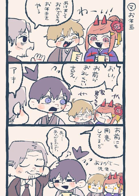 🎍🌅🎍

 #チェンソーマン 