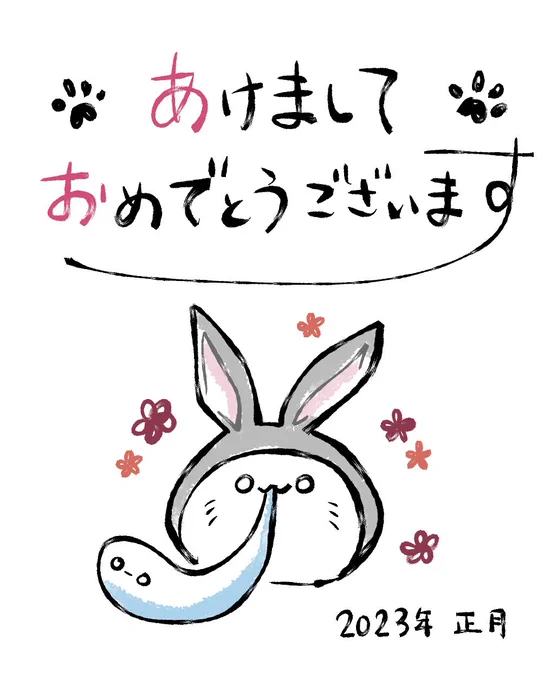 うさにゃす🐰 