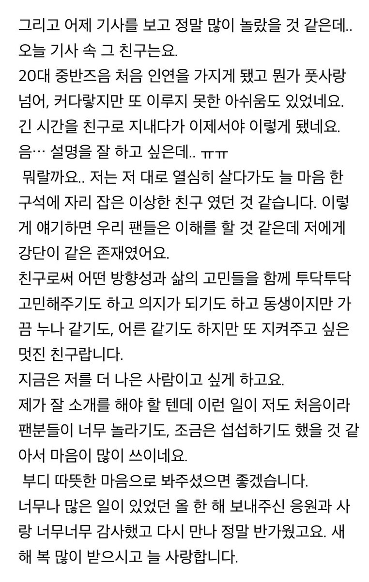 mojiddot's tweet photo. [속보] 현실세계 차은호 존재

강단이 얘기 꺼낸시점부터 게임 끝 아닌지ㅋㅋㅋ퓨ㅠ 너무 이종석다워서 웃음 살짝 나왔네ㅋㅋ 좋은 사람과 좋은 관계를 맺고 있는 것 같아서 마음이 놓이고 무엇보다 또치가 행복하다면 OK입니다!🌕✨
근데 일은 열심히해주라 차기작주라ㅋㅋㅋㅋㅋㅋㅋㅋ https://t.co/Ml8mbQpjQe