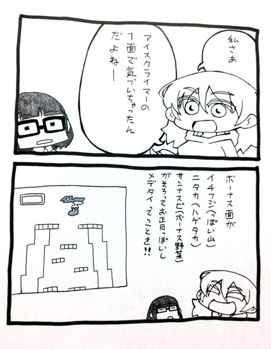ファミリーコンピュータ』の評価や評判、感想など、みんなの反応を1日 ...