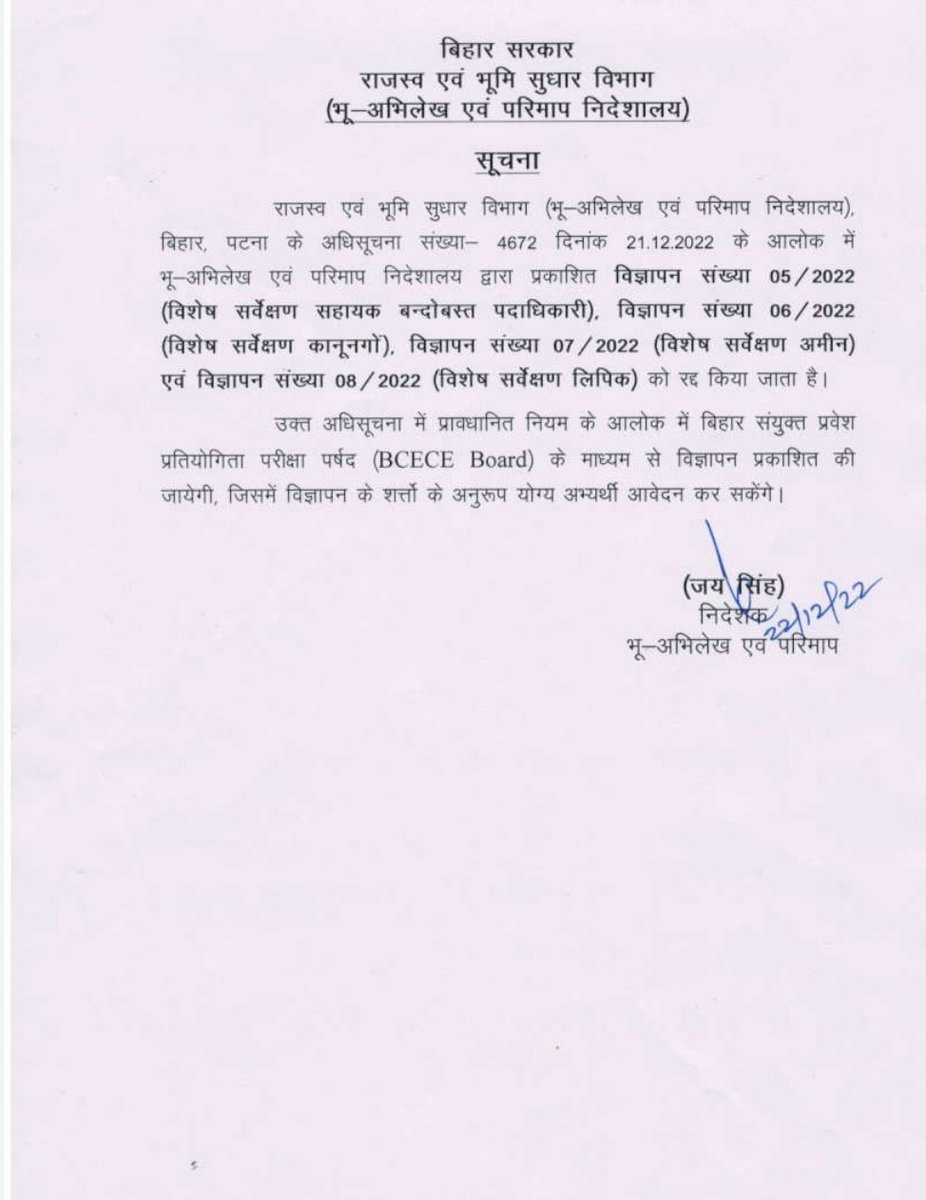 JEAmanSinha's tweet photo. @BiharRevenue युवा नेता होने का दावा करते थे हम सभी को उम्मीद भी थीं कि आप युवाओं की दुख दर्द को समझेंगे लेकिन अब आप शिक्षा माफिया के इसारे पर नियमावली में ही बदलाव कर रहे हैं याद रखना आप हम गरीब युवाओं से ही आप उप मुख्यमंत्री बने हैं @yadavtejashwi जी
हम सभी का काउंसलिंग पत्र जारी किया जाए🙏 https://t.co/p8F2Vbk6Zz