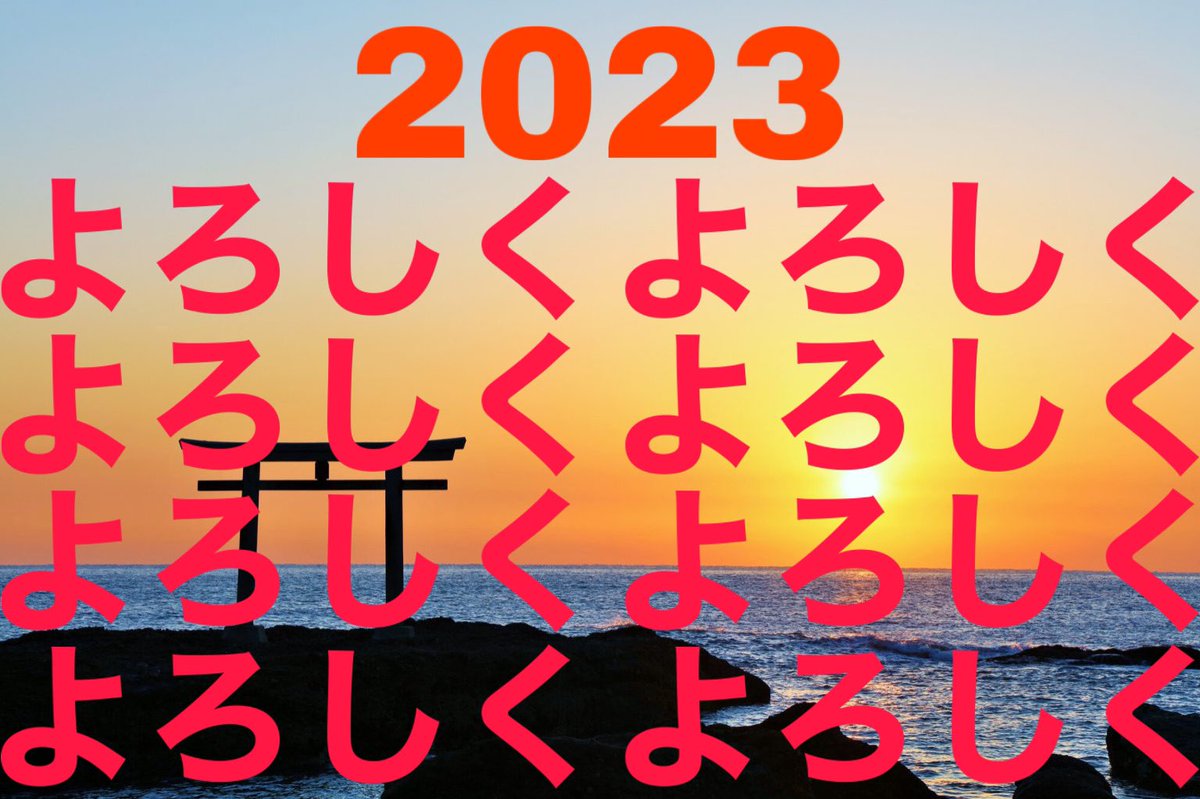Abexander's tweet photo. 今年はもっと気持ちを前へ https://t.co/WtRkhVNrdb