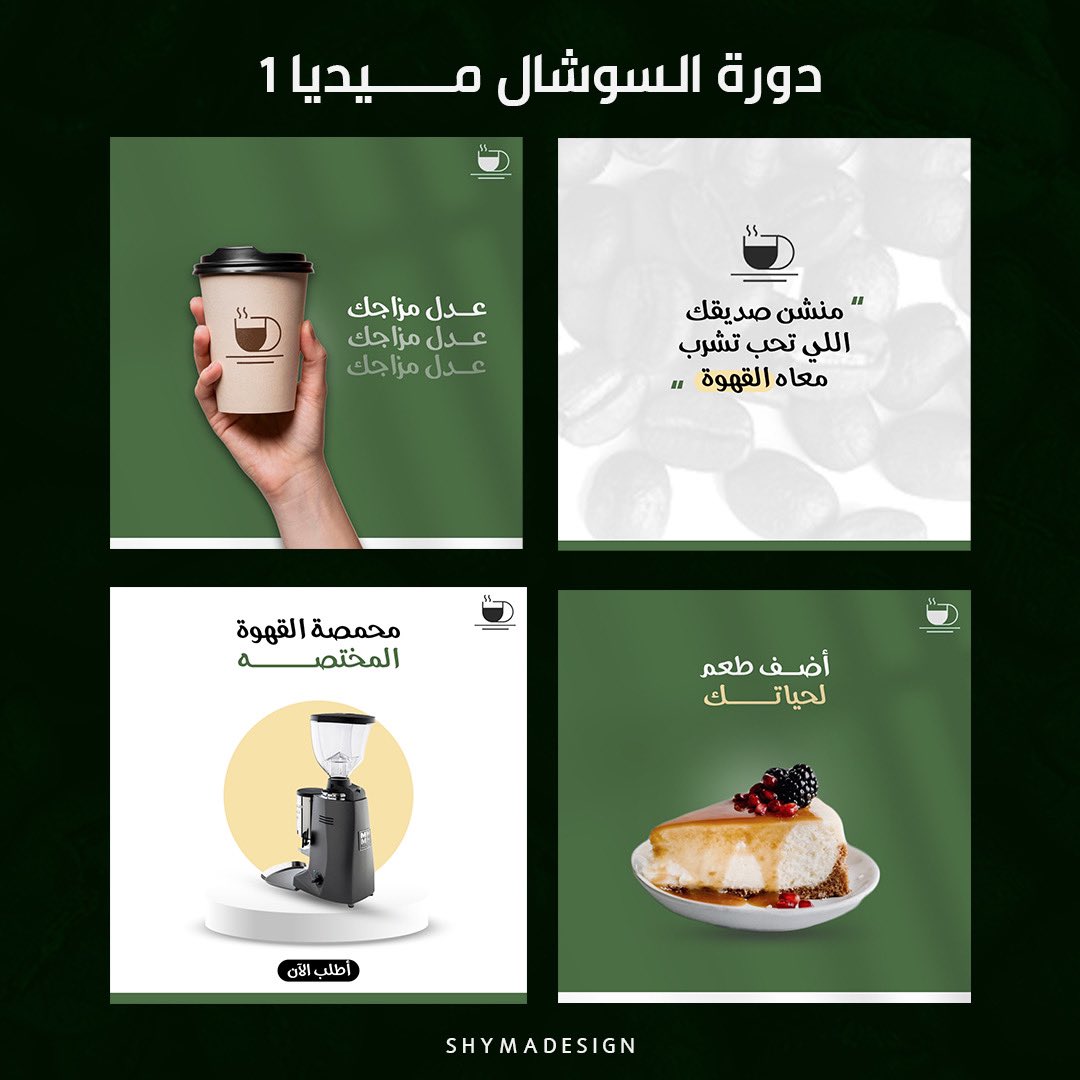 shymadesign's tweet photo. تطبيقي للدرس الأول 
من دورة السوشال ميديا 
مع @Design_mem25 💜
#تجمع_فنانيين2022 
@Designers_Sup 
@dam_designers 
@TactusDe1 https://t.co/gTUGu7Bn1P