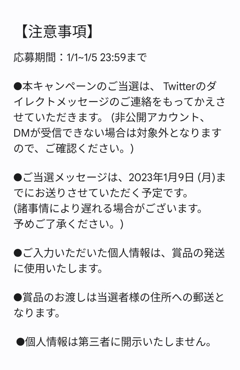 Veertien_LVC's tweet photo. 【新春企画】
応援してくださる皆様と2023年を走り抜くために

🎍プレゼントキャンペーン開催🎍
抽選で6️⃣0️⃣名さまに直��メッセージ入り年賀状をプレゼント🎁 

🦁応募方法🦁
1⃣@veertien_lvcをフォロー
2⃣このツイートをRT

応募期間：1月5日 23:59迄

※画像の注意事項をご覧ください🙇 https://t.co/FCphOXcrjY
