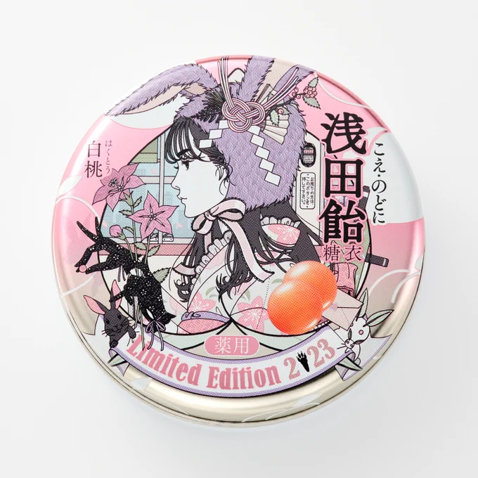 同じ卯年イラストをあしらった『浅田飴2023缶』 と『2023カレンダー壁掛&卓上セット』もどちらも数量限定なのでお早めに浅田飴カレンダー 