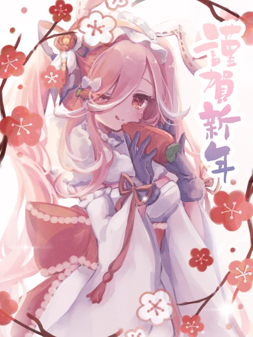 本年もよろしくお願いします 