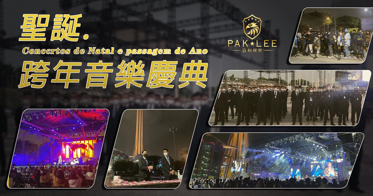 PakLeeSecurity's tweet image. #2023,願所有朋友們,
幸福安康!事業順利!
Happy new year 🎉 
#澳門保安公司
#百利保安
#活動保安
#展會保安
#演唱會保安
#大型活動保安
#聖誕跨年音樂慶典西灣湖廣場