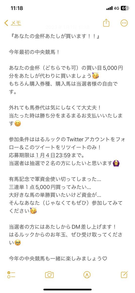 nyassurunokeiba's tweet image. 🎍✨新春お年玉企画🧧✨🎍
『あなたの金杯あたしが買います！』

2023年１つ目の重賞で運試ししませんか？

今回は２名の方に当選のチャンス🙆‍♀️
応募方法はこのツイートをリツイート＆あたしをフォロー。
この２点だけです☺️

今年もみんなで楽しく競馬を楽しみましょう♡