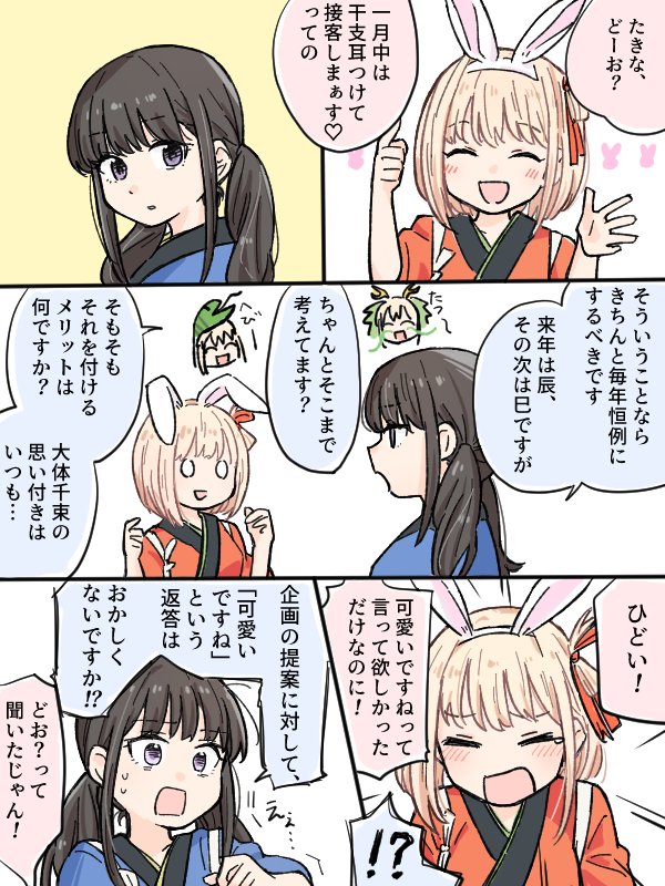 明けましておめでとうございます! 今年も千束とたきなをイチャイチャさせたいだけのアカウントですよろしくお願いします😊🎍 