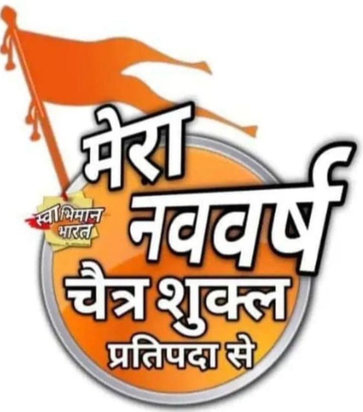 पूरे भारत के भाईयों/बहनों तथा सभी माननीय को अंग्रेजी नववर्ष कि हार्दिक शुभकामनाएं 🙏
#HappyNewYear2023