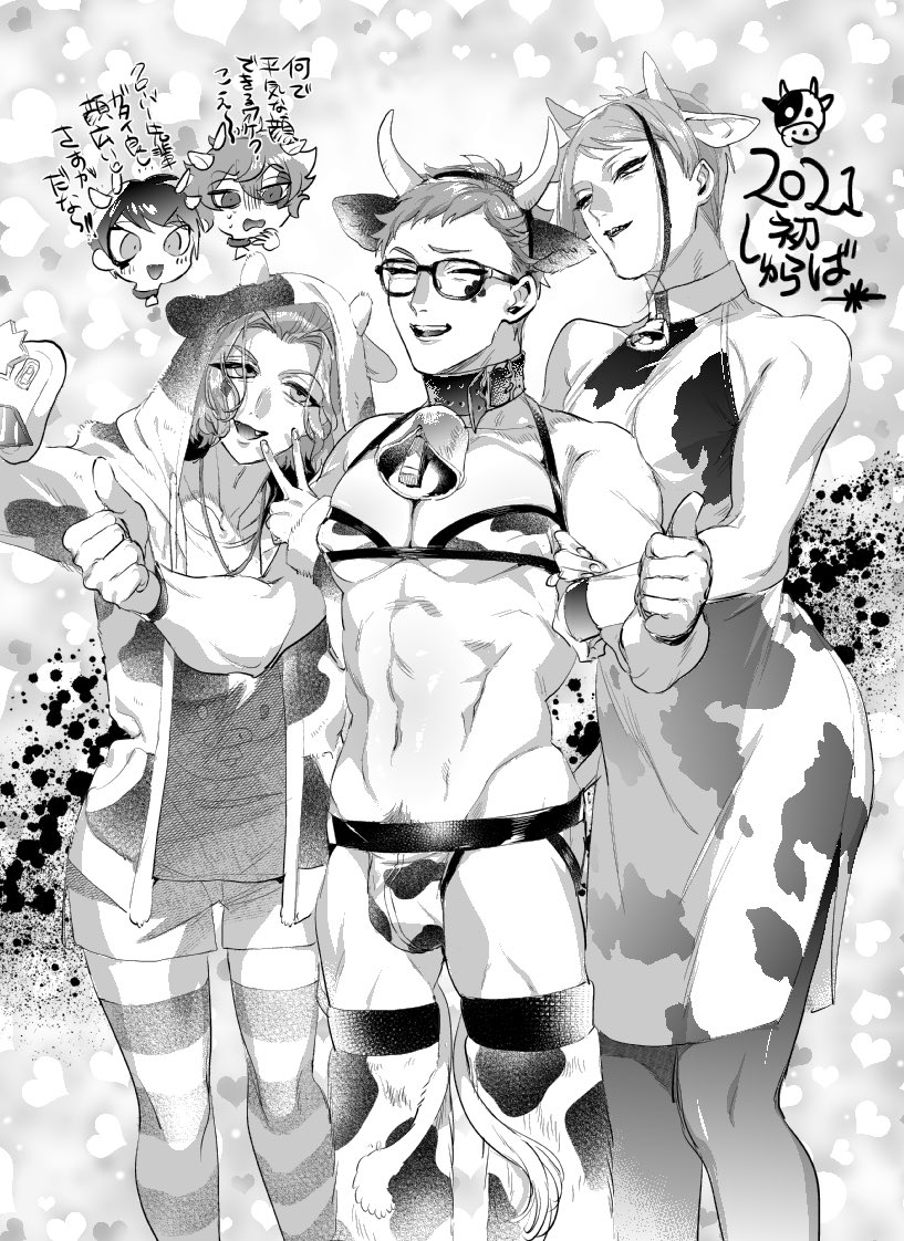 これは去年🐯!これは一昨年🐮!!(毎年干支服のトレパイ) 