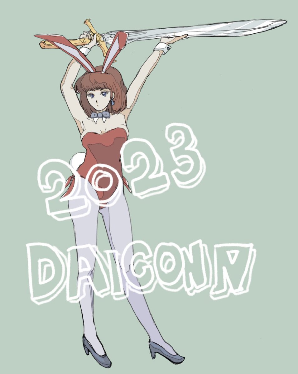 ZOK8's tweet photo. あけましておめでとうございます

ウサギと言えば
DAICON Ⅳのバニーちゃん
今年で40年

#ファンアート
#DAICONFILM #DAICON3
#DAICON4 #庵野秀明
#illustration #ラクガキ  #イラスト 
#comics #岡田斗司夫
#絵描きさんと繋がりたい 
#イラスト好きな人と繋がりたい
#art #artwork #年賀状イラスト https://t.co/WH8YJdBFL0