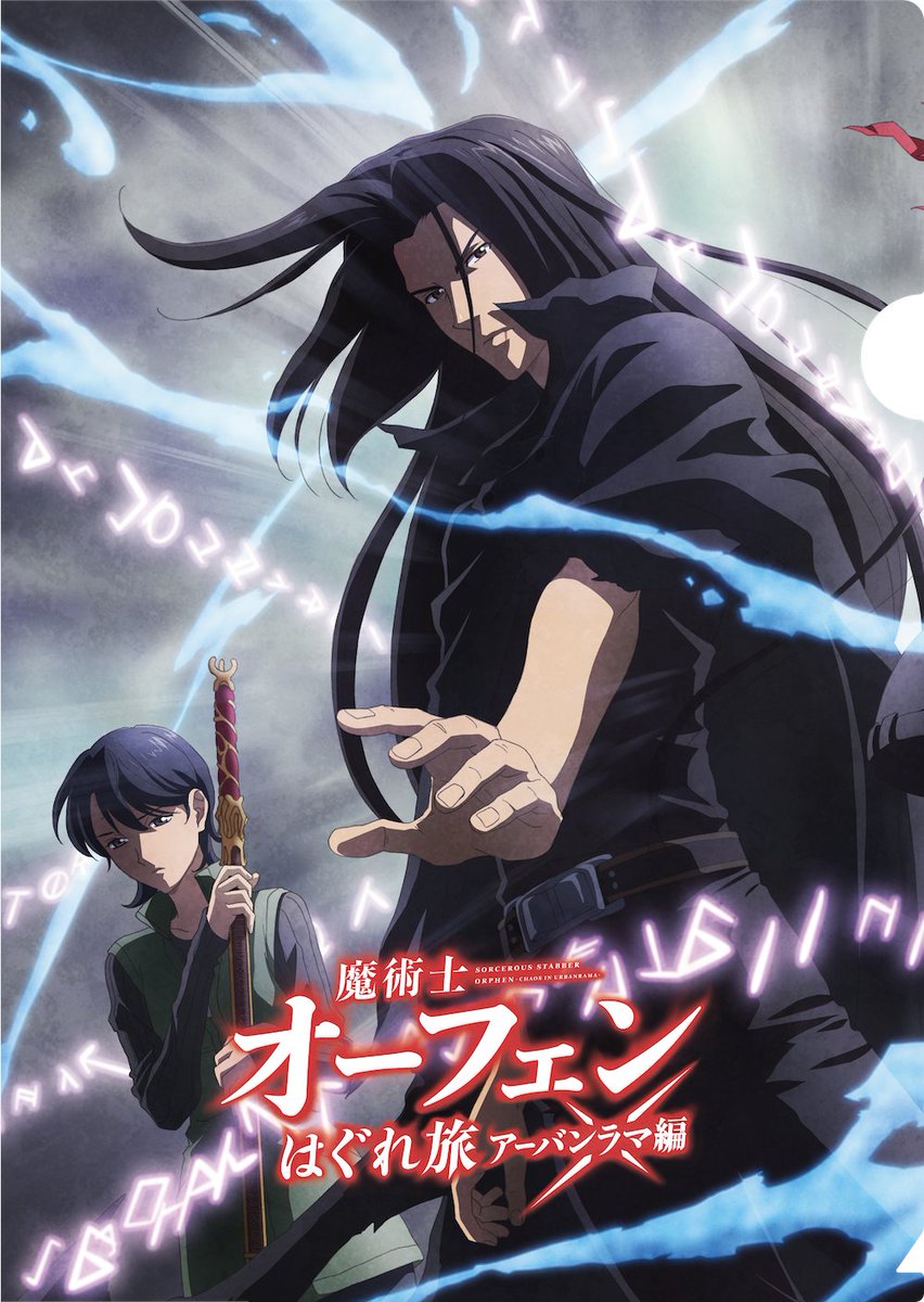 Anime Majutsushi Orphen Hagure Tabi Urbanrama-hen bahasa Indonesia
