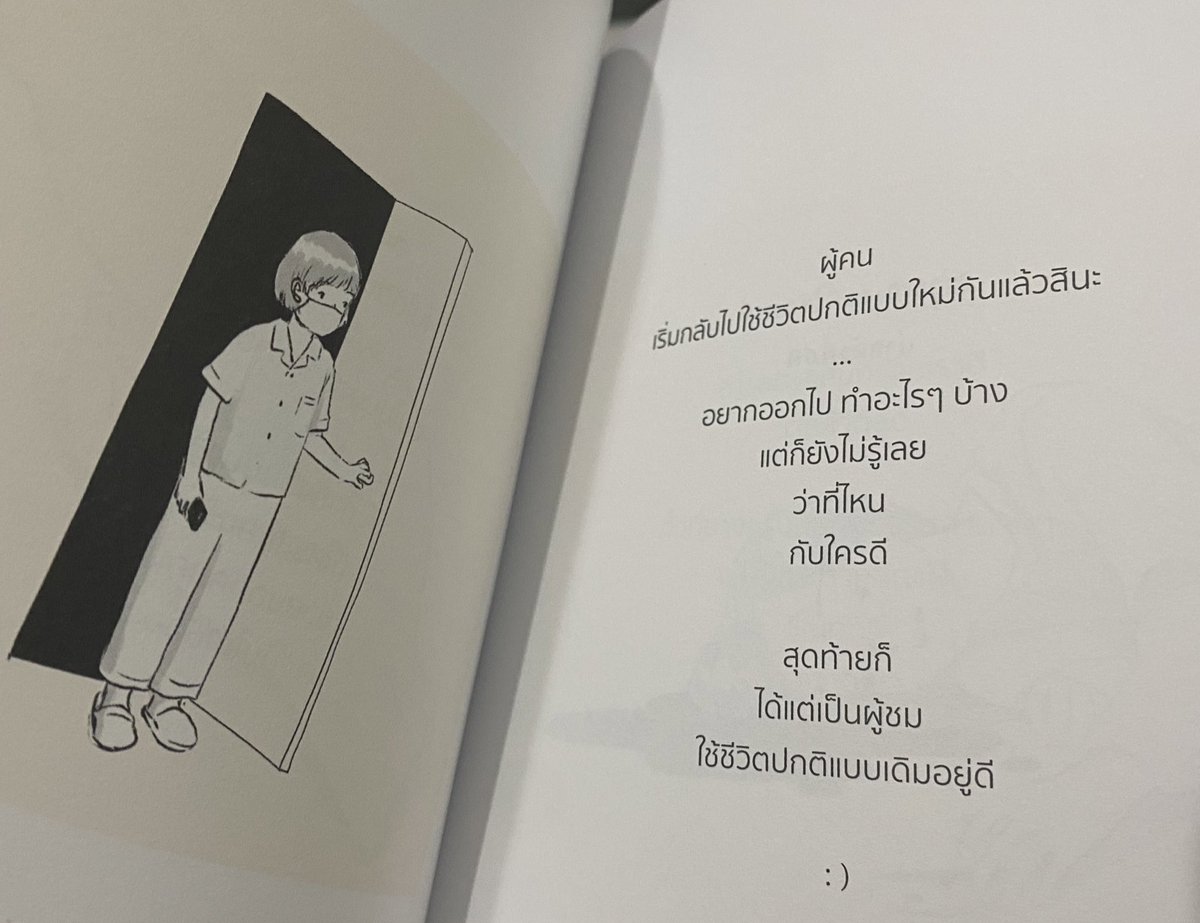 JakkritTomTom's tweet image. แล้วแกจะแรงเพื่ออออออ

#TypeSomething
@cartoonmunin