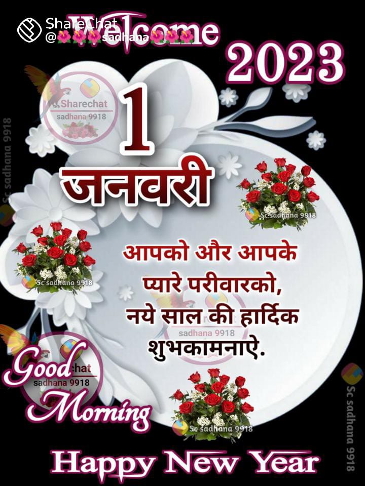 amitk131's tweet photo. Happy new year 2023  #HappyNewYear #HappyNewYear2023 #Welcome2023 @narendramodi @PMOIndia @rashtrapatibhvn @NitishKumar @News18Bihar @EduMinOfIndia https://t.co/UdBWzskWUC