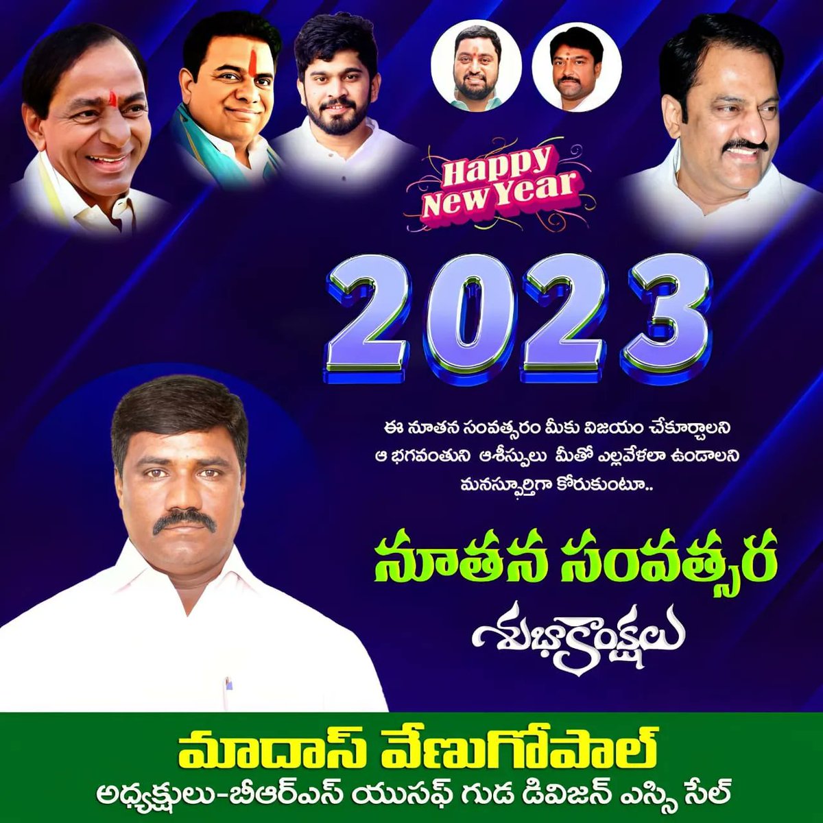 MadasVenugopal's tweet photo. @KTRTRS @magantigopimla https://t.co/NcWxL7W978