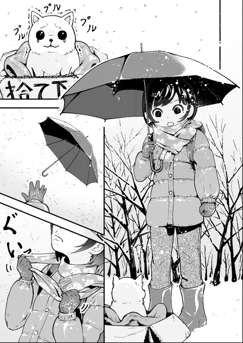 年末年始を実家の愛犬と過ごした話(1/4) 