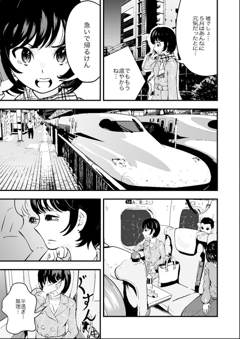 年末年始を実家の愛犬と過ごした話(2/4) 