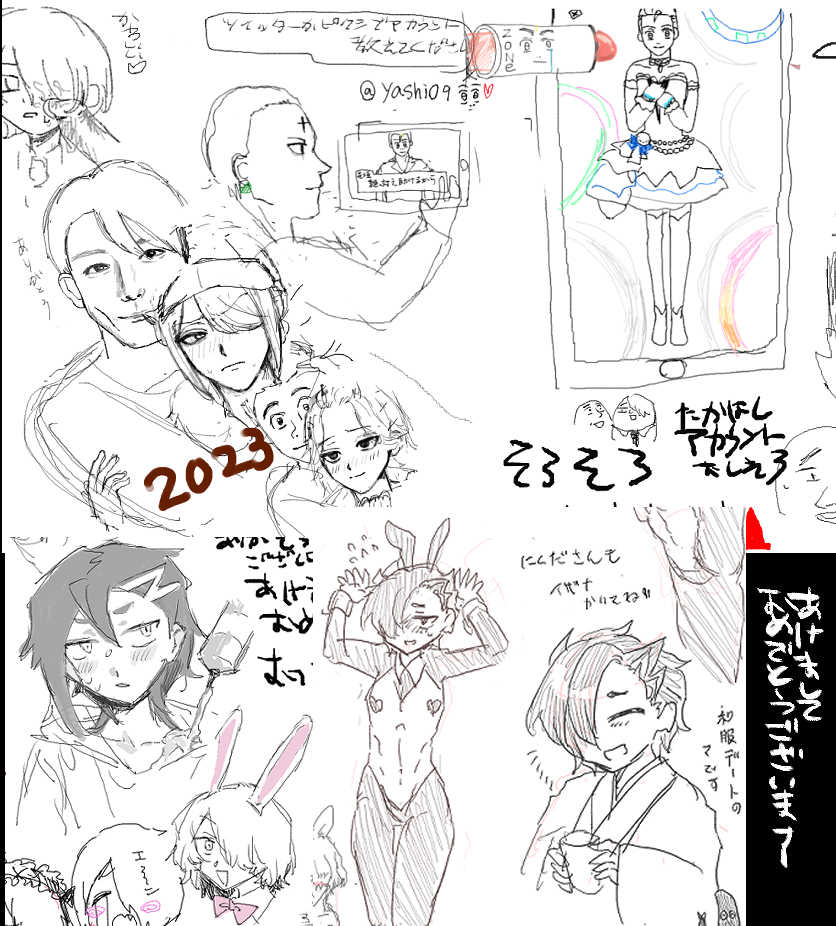 あけおめ絵チャご参加ありがとうございました! 