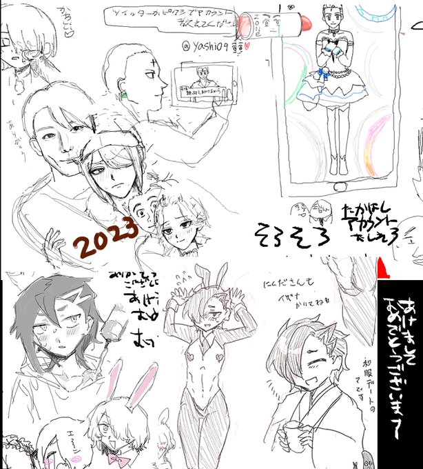 あけおめ絵チャご参加ありがとうございました! 